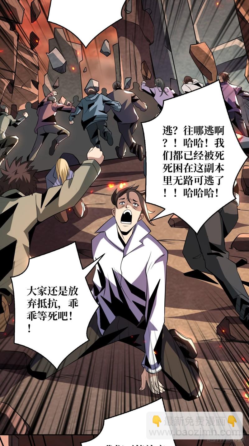 開局就有王者賬號 - 崩塌的副本(1/2) - 8