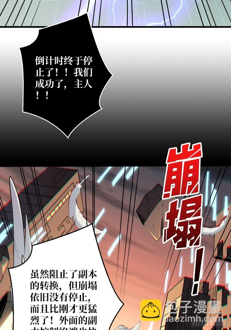 開局就有王者賬號 - 崩塌的副本(2/2) - 1