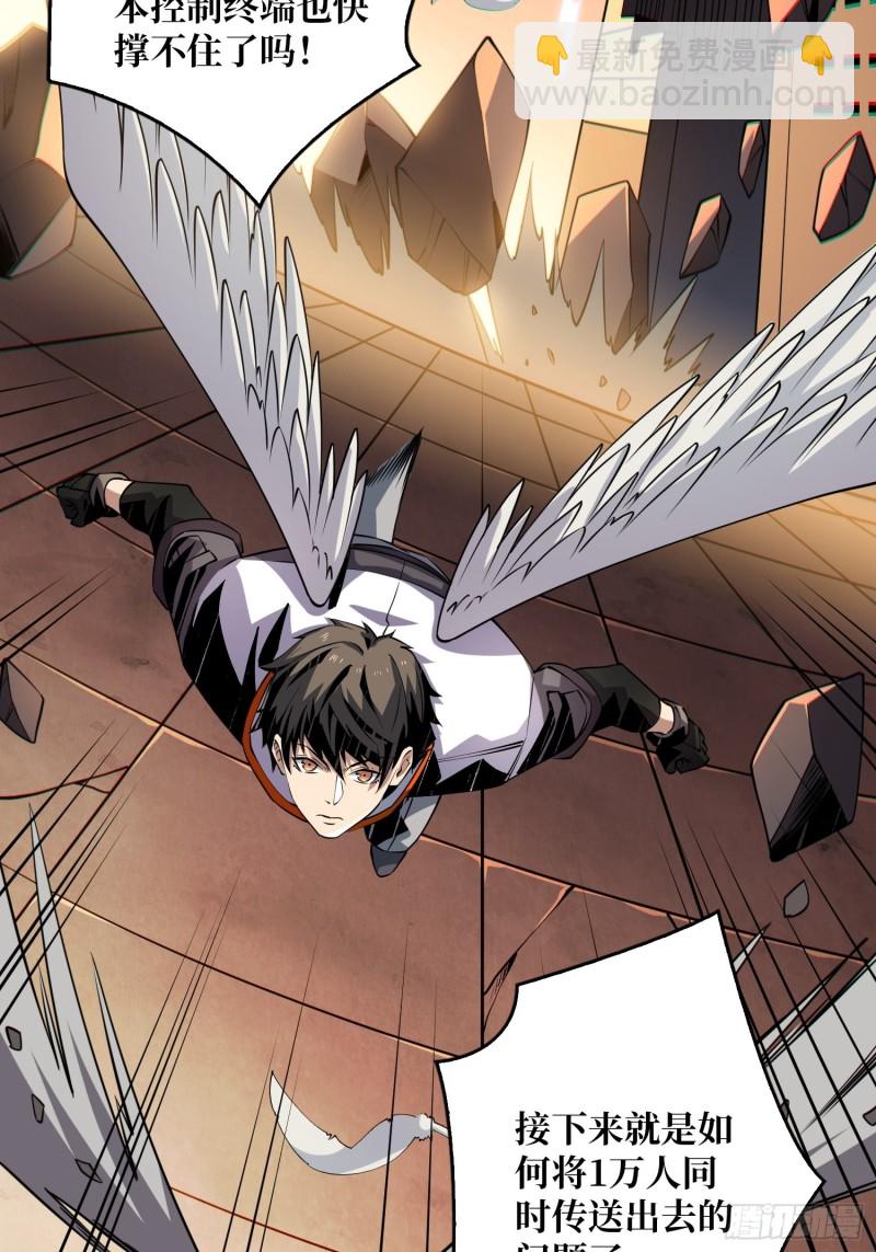 開局就有王者賬號 - 崩塌的副本(2/2) - 2