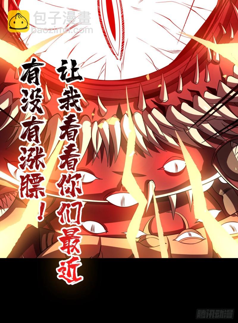 開局就有王者賬號 - 崩塌的副本(2/2) - 1