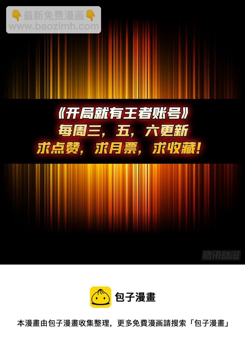 開局就有王者賬號 - 崩塌的副本(2/2) - 2