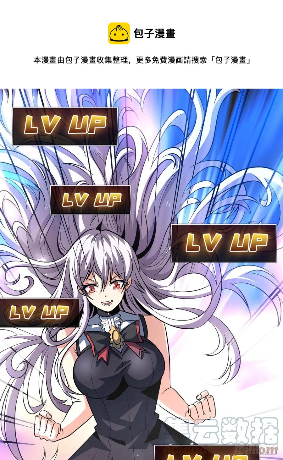 開局就有王者賬號 - 豐收時刻(1/2) - 1