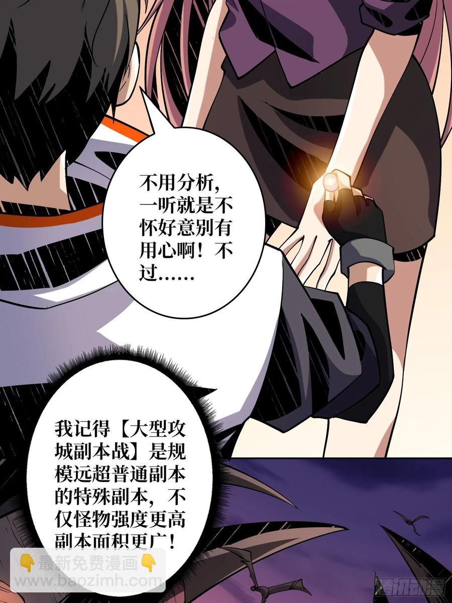 開局就有王者賬號 - 豐收時刻(1/2) - 3