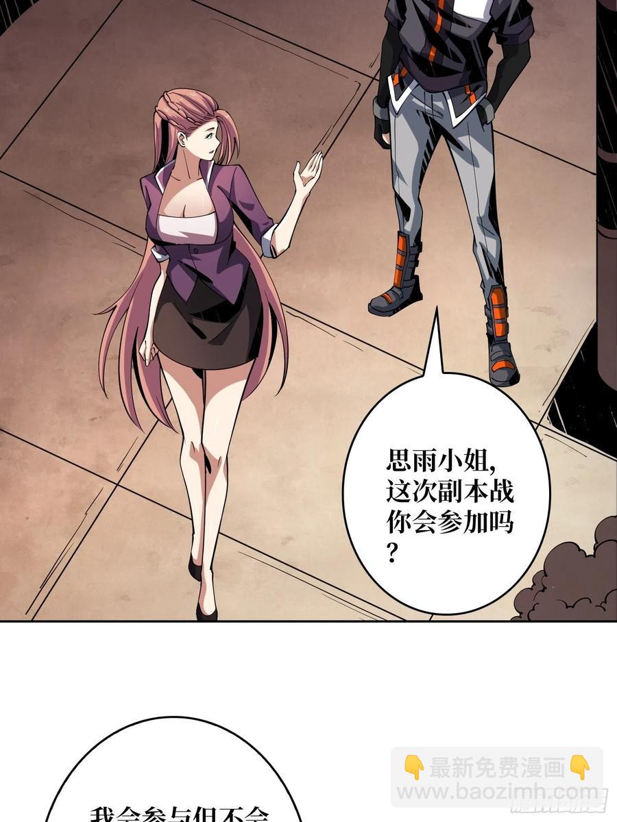 開局就有王者賬號 - 豐收時刻(1/2) - 7