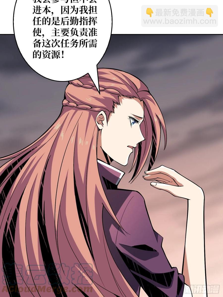 開局就有王者賬號 - 豐收時刻(1/2) - 8