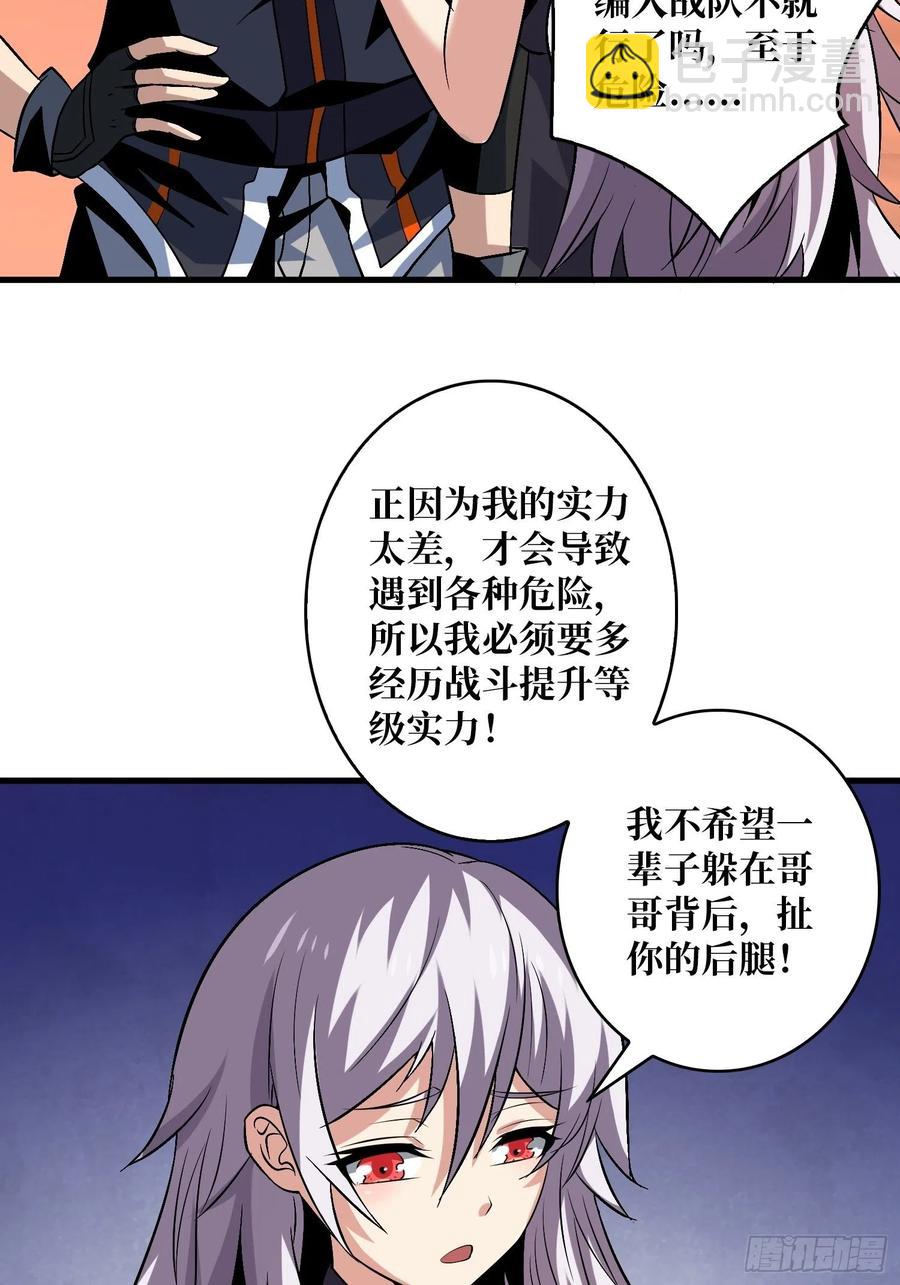 開局就有王者賬號 - 豐收時刻(1/2) - 4