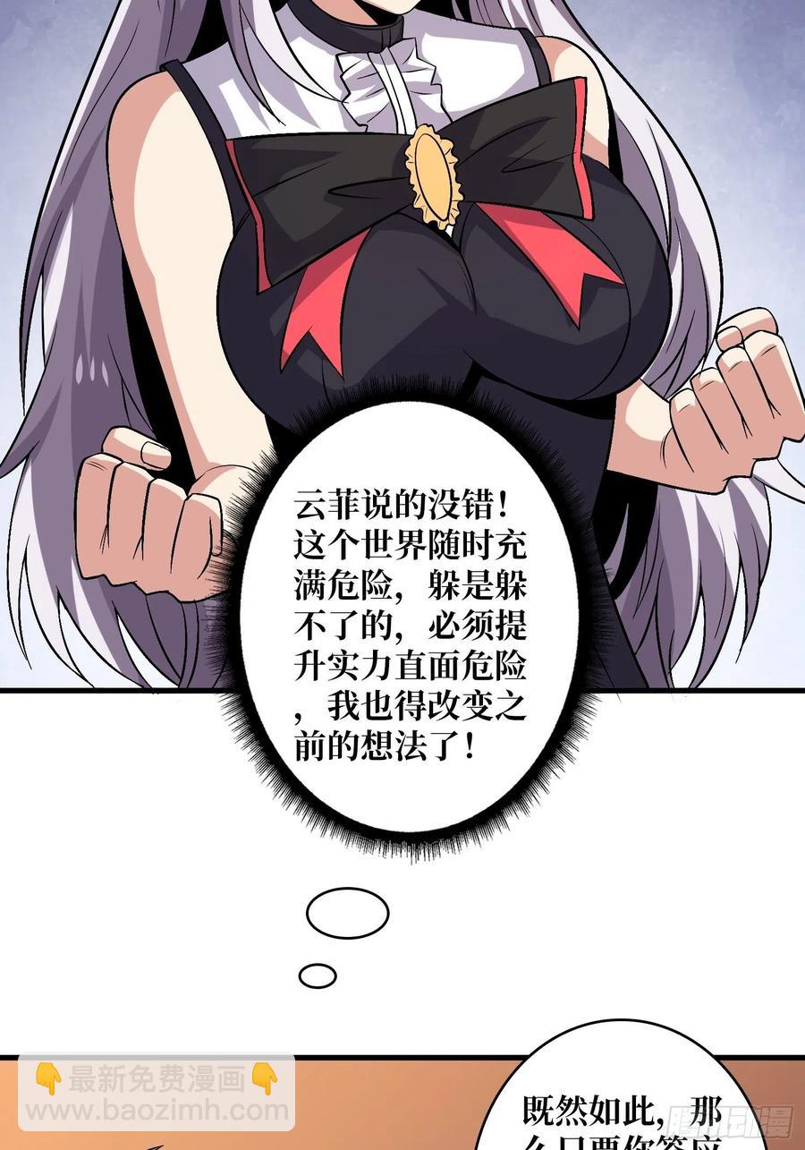 開局就有王者賬號 - 豐收時刻(1/2) - 5