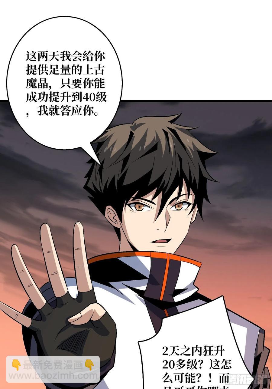 開局就有王者賬號 - 豐收時刻(1/2) - 7