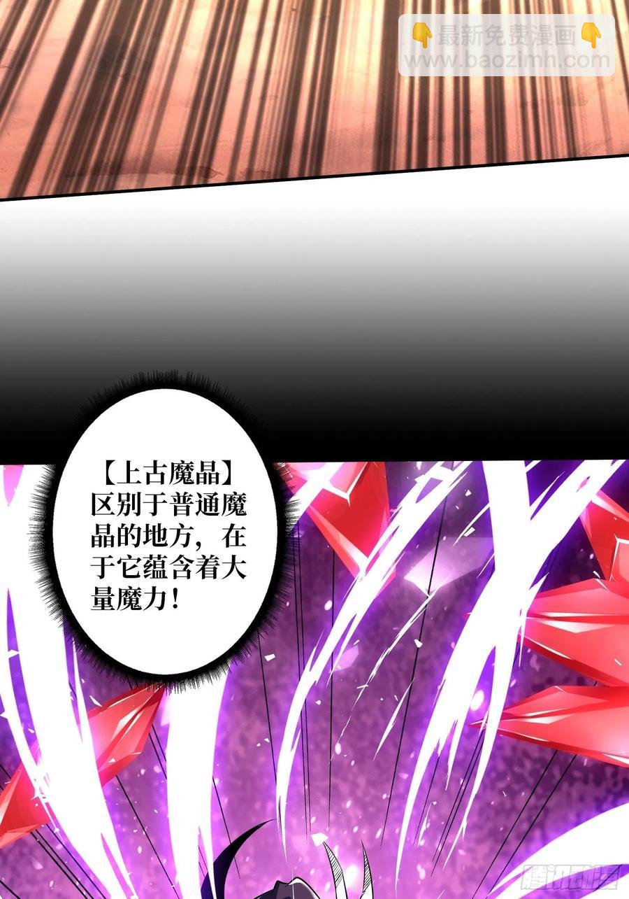 開局就有王者賬號 - 豐收時刻(1/2) - 2