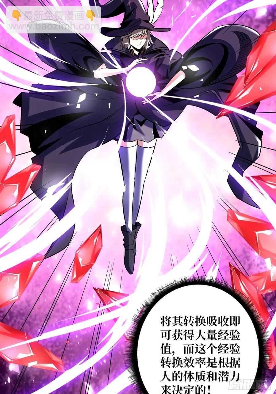 開局就有王者賬號 - 豐收時刻(1/2) - 3