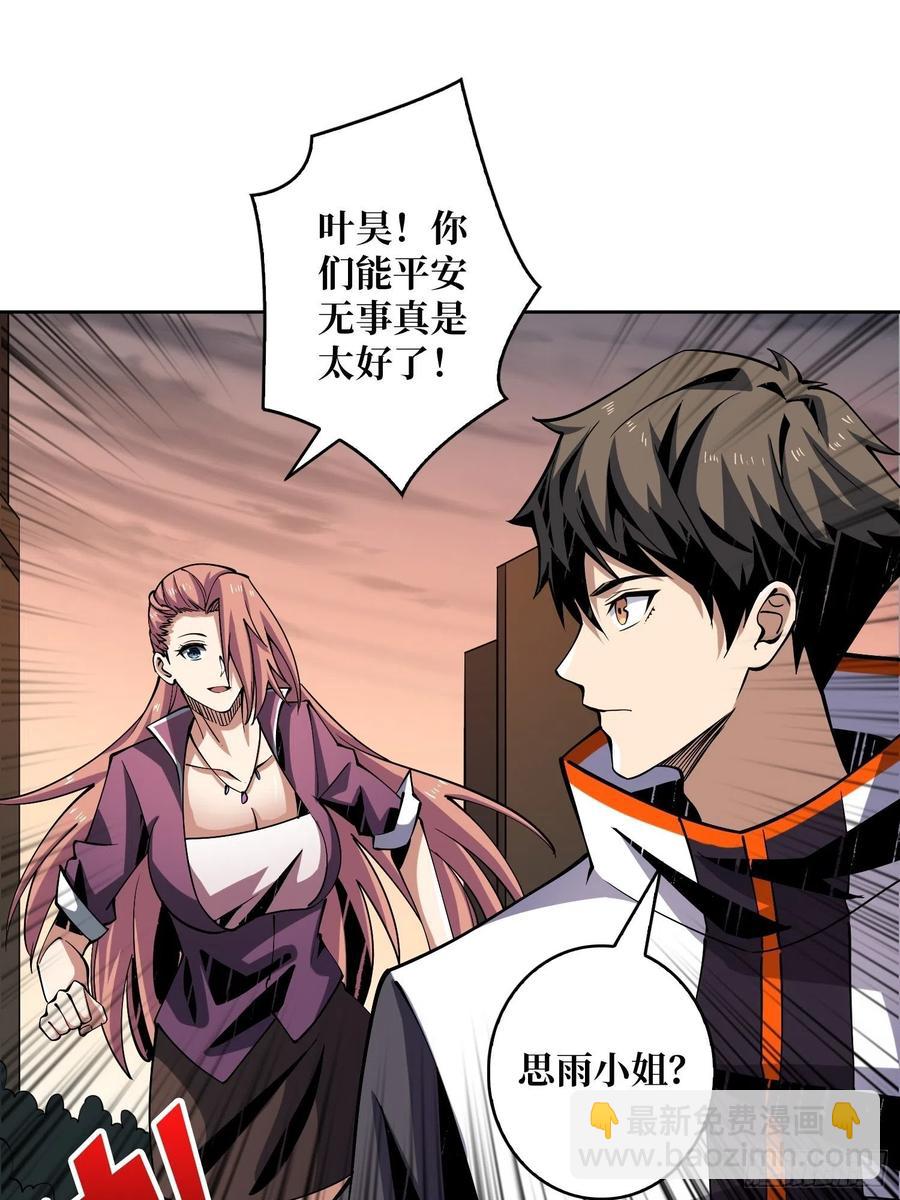 開局就有王者賬號 - 豐收時刻(1/2) - 3