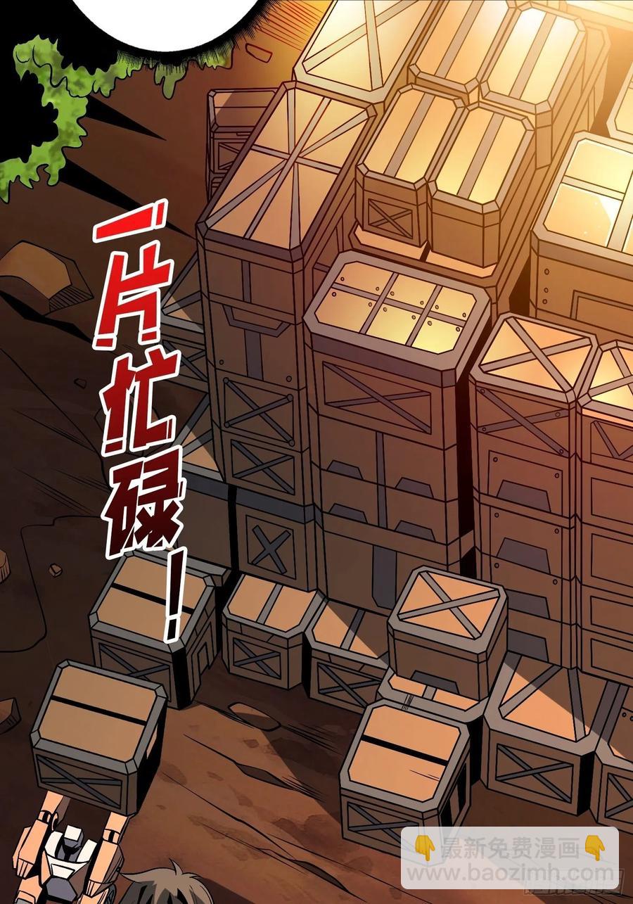 開局就有王者賬號 - 豐收時刻(1/2) - 6