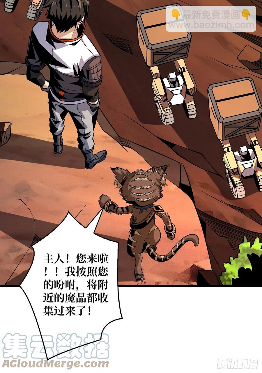 開局就有王者賬號 - 豐收時刻(1/2) - 7