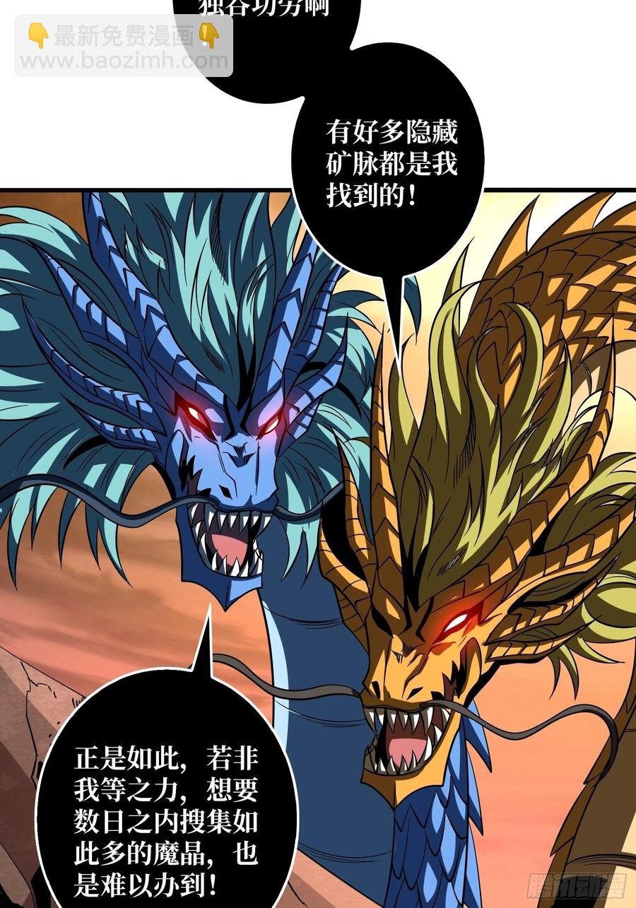 開局就有王者賬號 - 豐收時刻(1/2) - 1