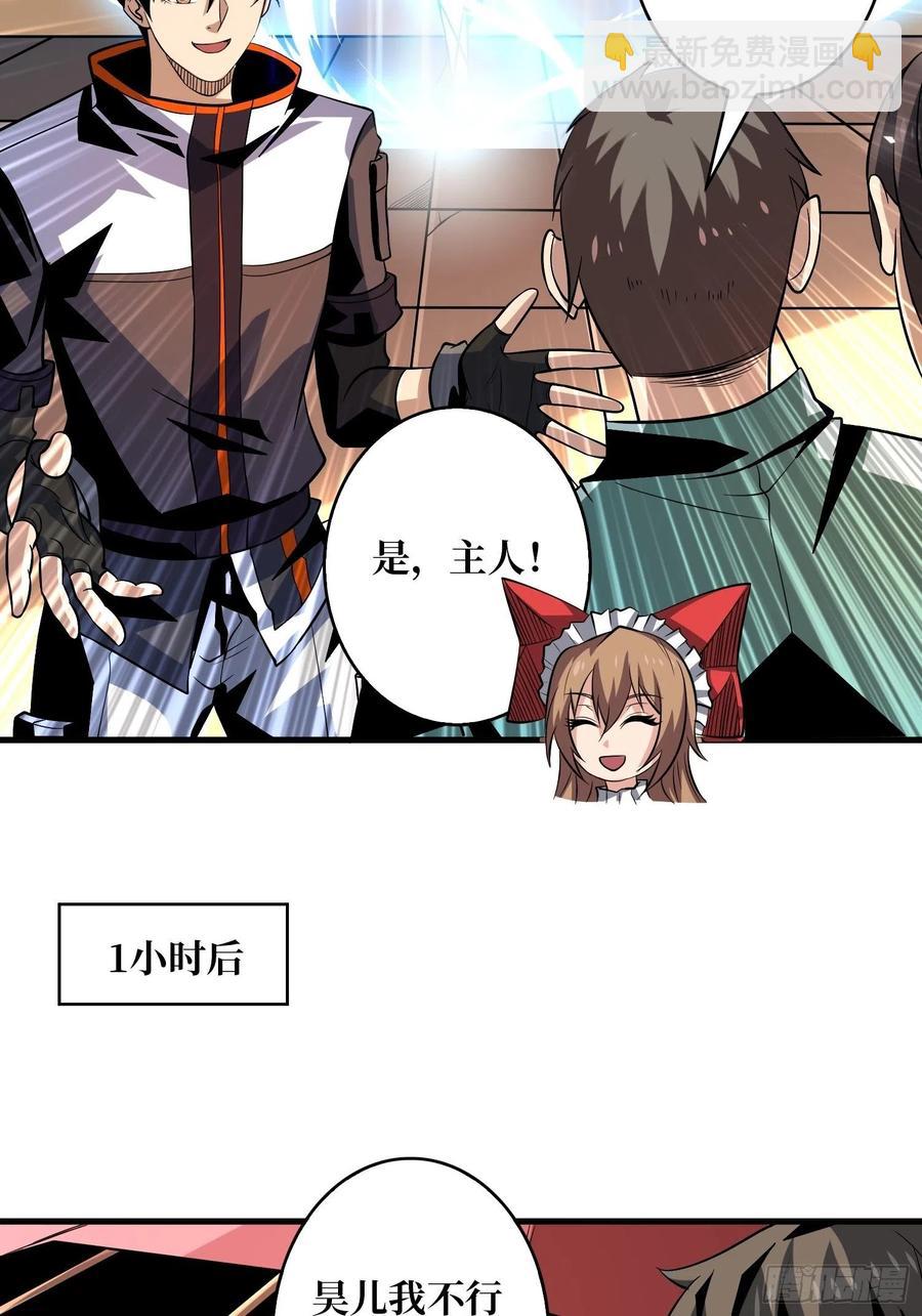 開局就有王者賬號 - 豐收時刻(1/2) - 1