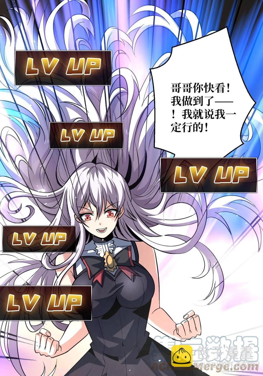 開局就有王者賬號 - 豐收時刻(1/2) - 3