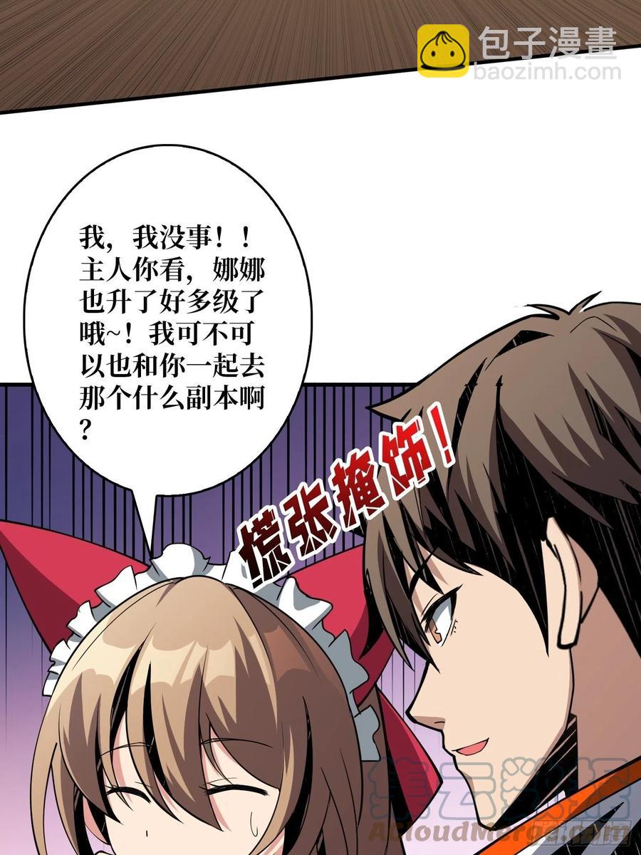 開局就有王者賬號 - 豐收時刻(1/2) - 1