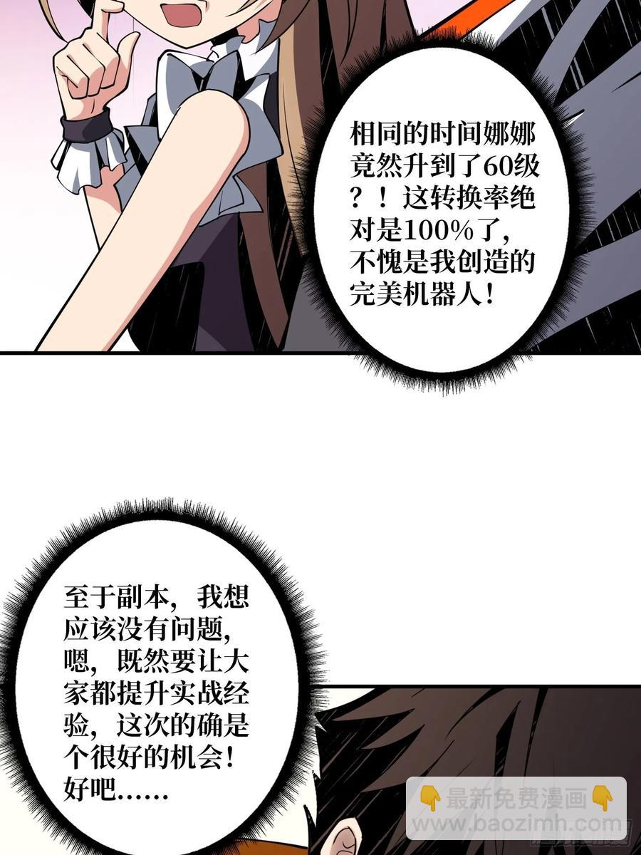 開局就有王者賬號 - 豐收時刻(1/2) - 2