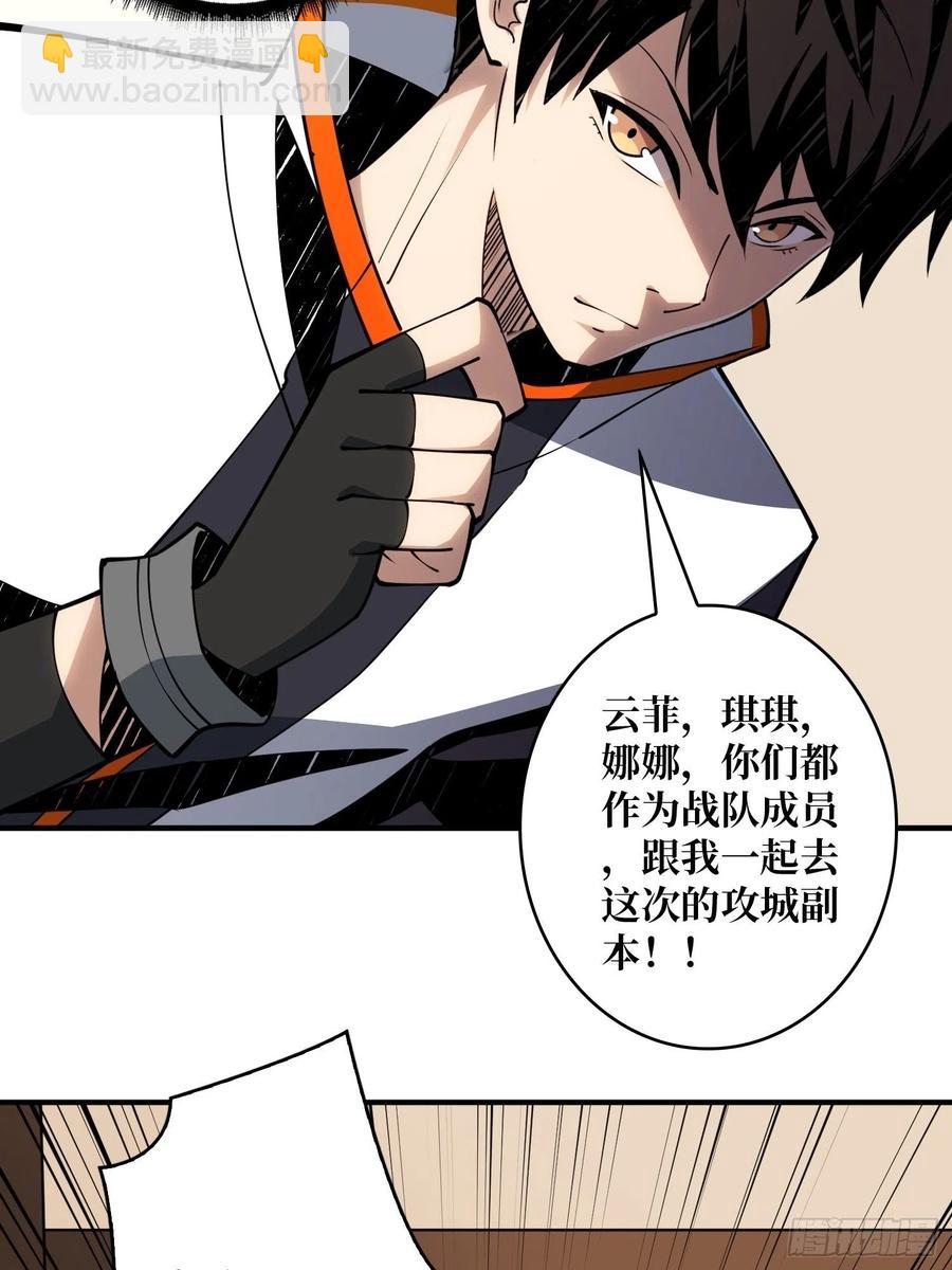 開局就有王者賬號 - 豐收時刻(2/2) - 2