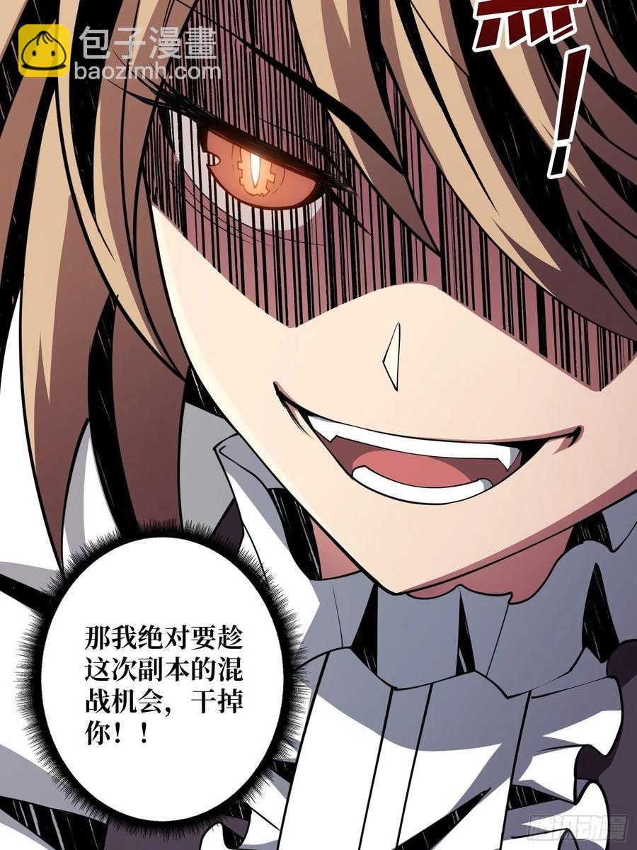 開局就有王者賬號 - 豐收時刻(2/2) - 2