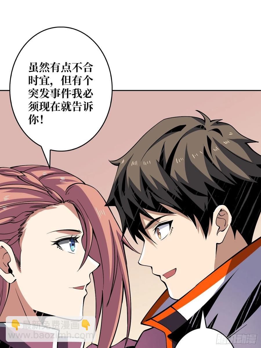 開局就有王者賬號 - 豐收時刻(1/2) - 6