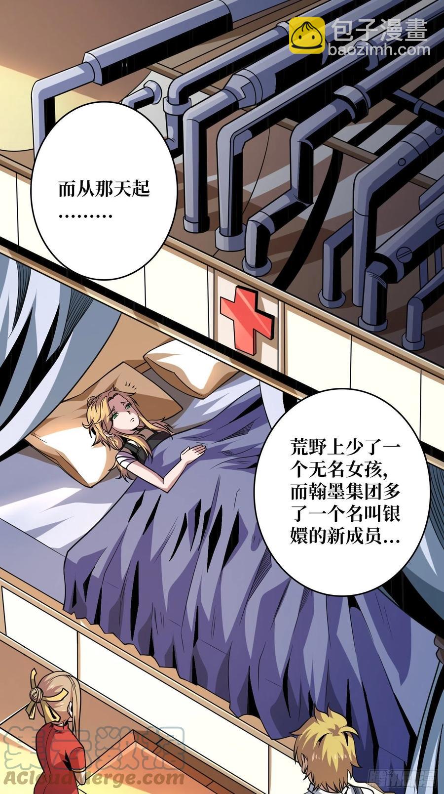 開局就有王者賬號 - 墨攻第二戰力(1/2) - 5