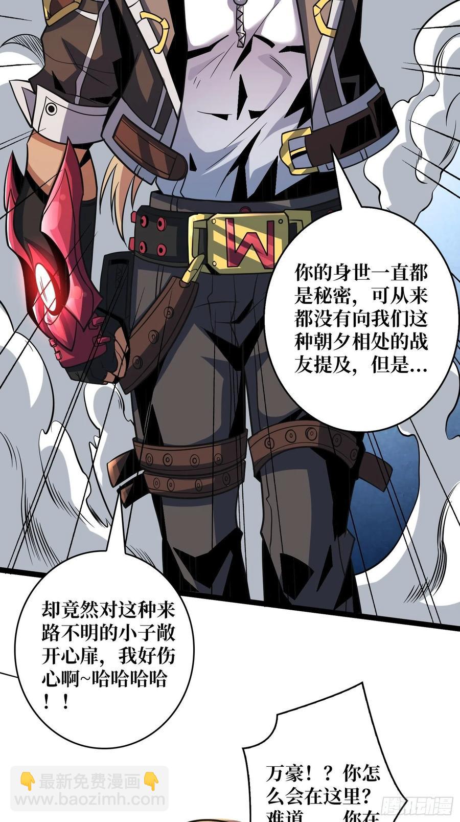 開局就有王者賬號 - 墨攻第二戰力(1/2) - 4