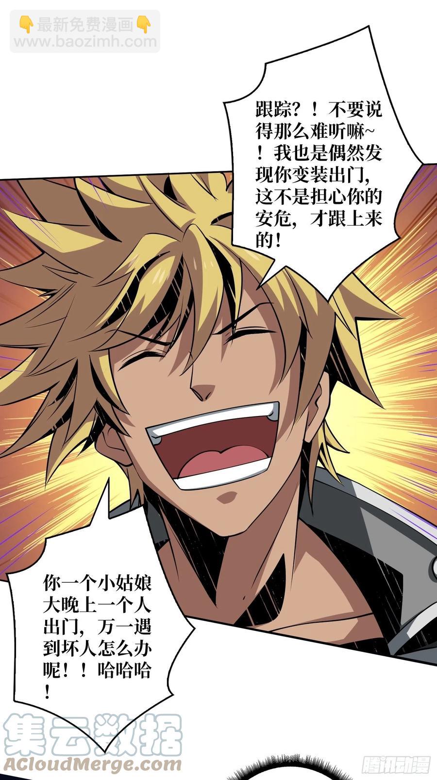 開局就有王者賬號 - 墨攻第二戰力(1/2) - 6