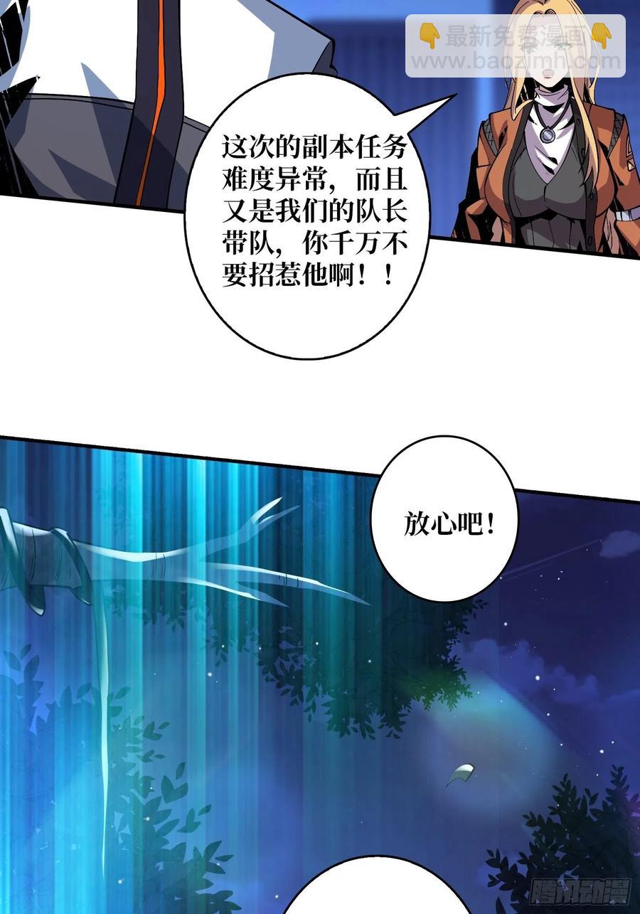 開局就有王者賬號 - 墨攻第二戰力(1/2) - 5