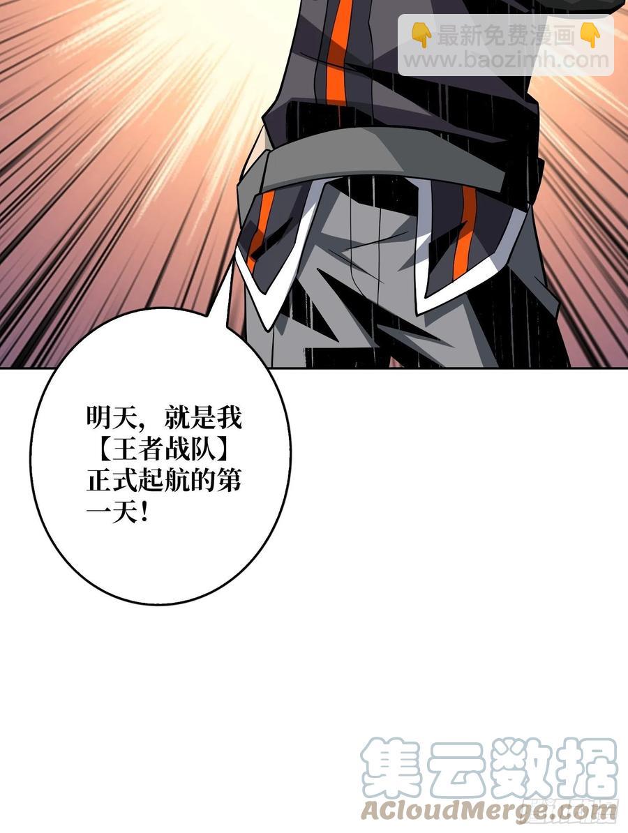 開局就有王者賬號 - 墨攻第二戰力(2/2) - 3