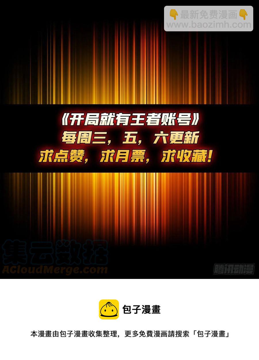 開局就有王者賬號 - 墨攻第二戰力(2/2) - 2