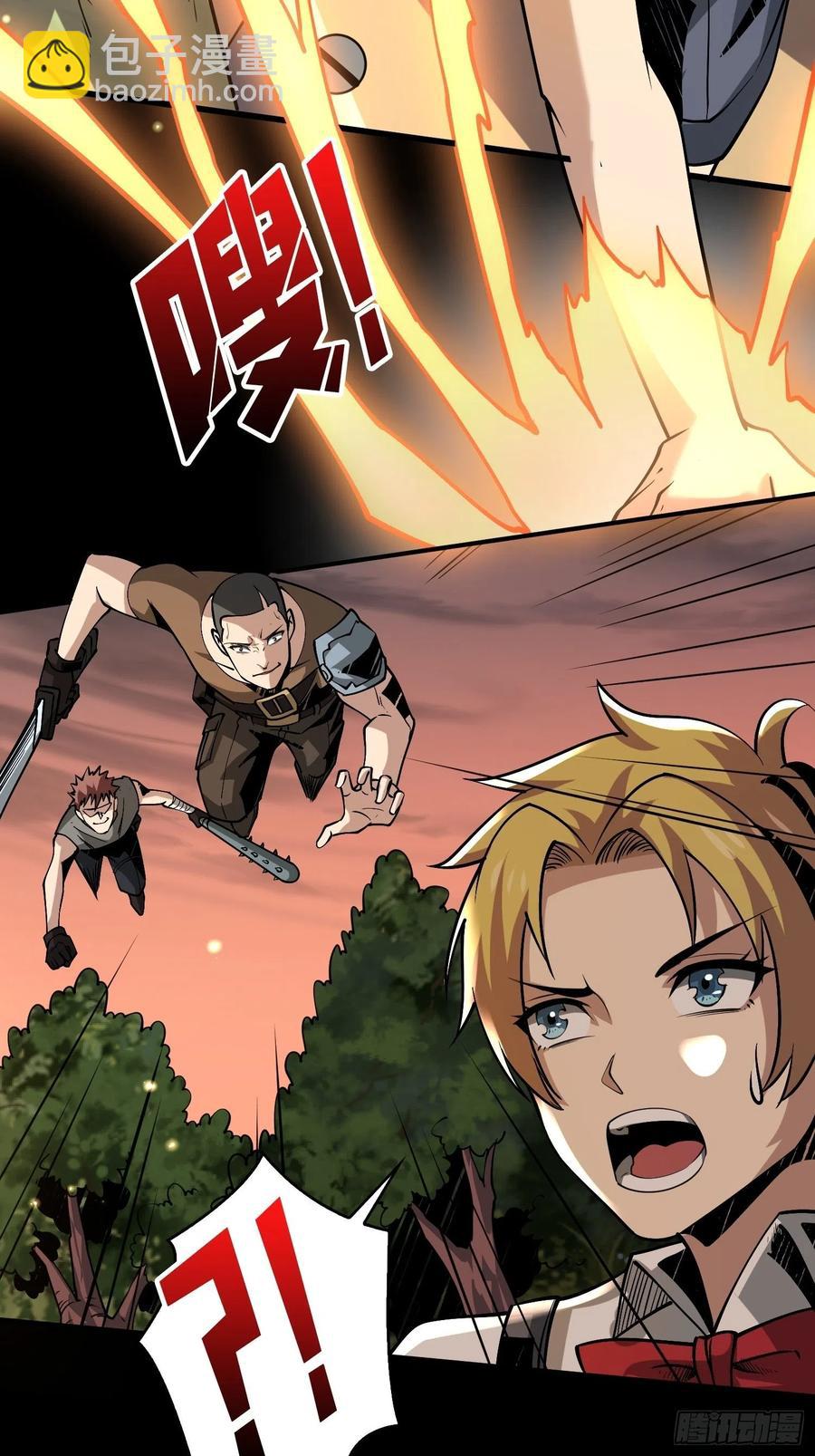 開局就有王者賬號 - 墨攻第二戰力(1/2) - 1