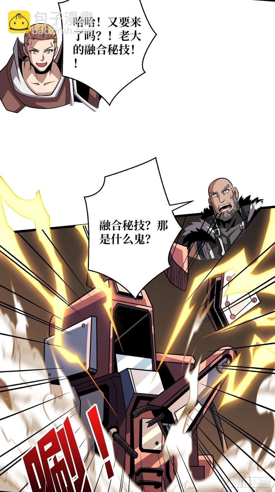 開局就有王者賬號 - 暴走的SCV - 1