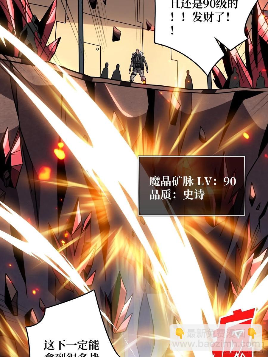 開局就有王者賬號 - 暴走的SCV - 1