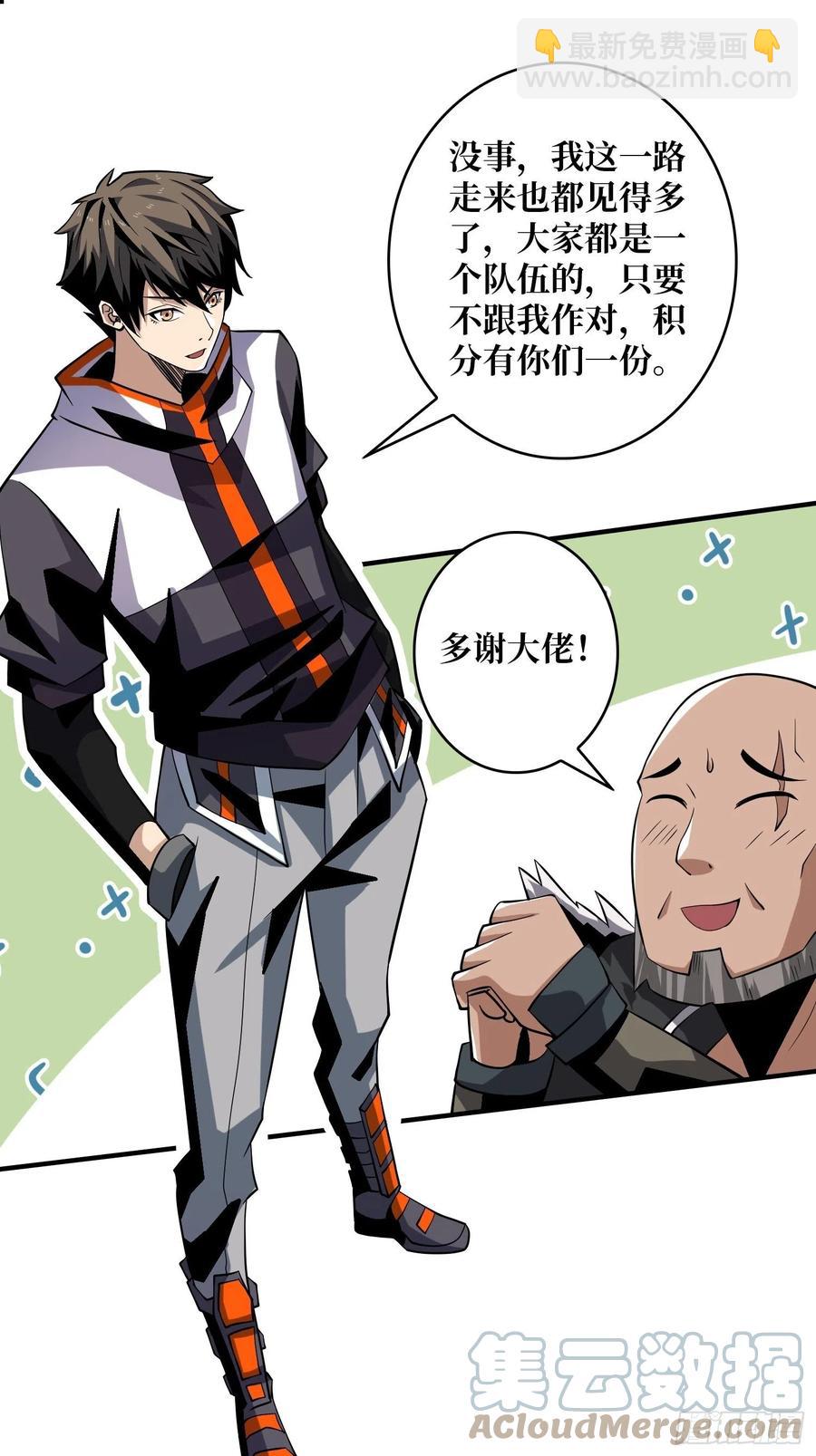 開局就有王者賬號 - 暴走的SCV - 2