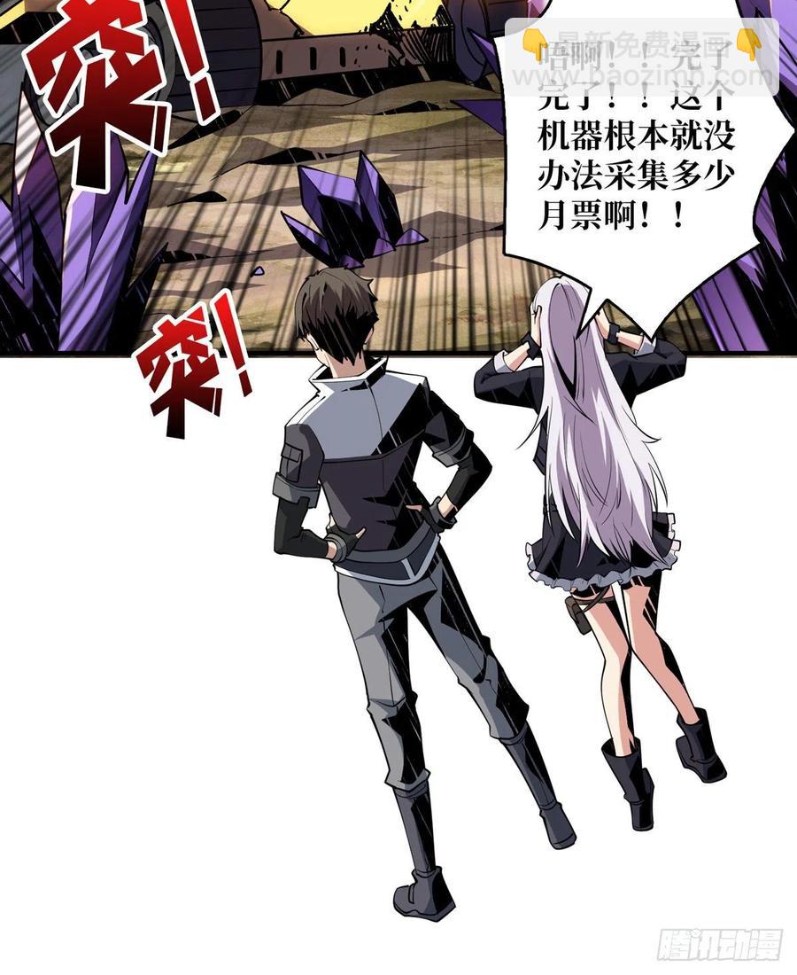 開局就有王者賬號 - 暴走的SCV - 5