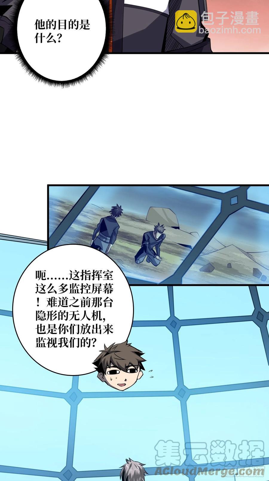 開局就有王者賬號 - 蟲潮洶涌 - 7