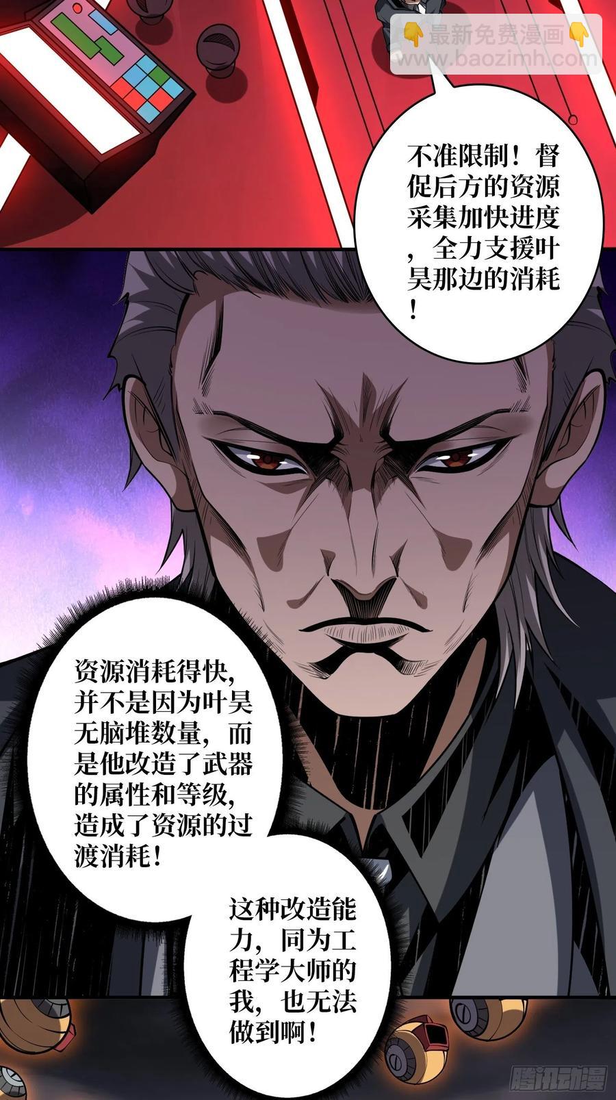 開局就有王者賬號 - 男人的浪漫 - 4