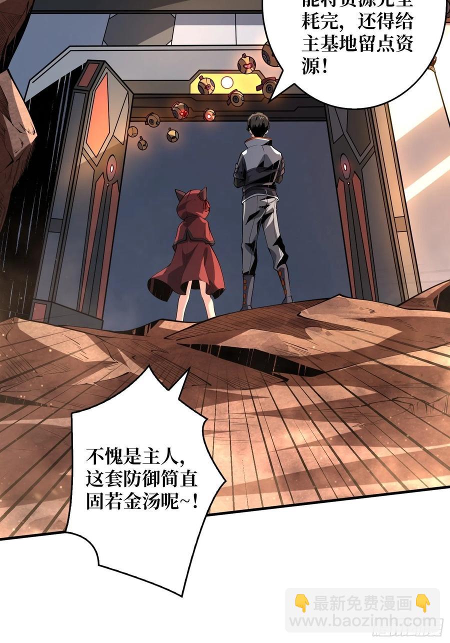 開局就有王者賬號 - 男人的浪漫 - 6