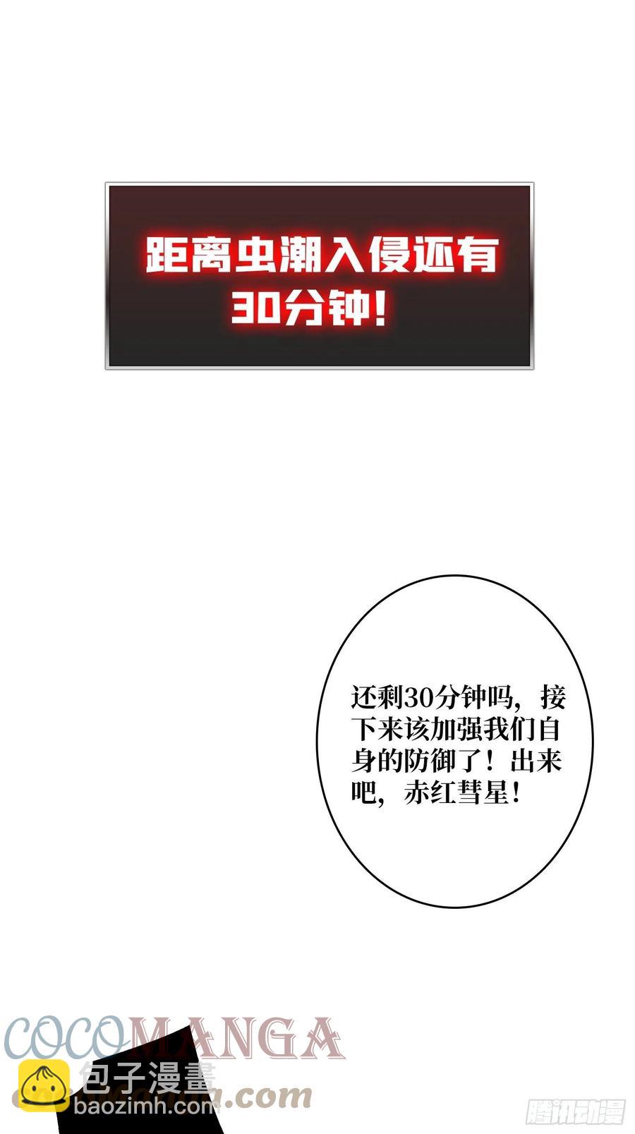 開局就有王者賬號 - 男人的浪漫 - 1