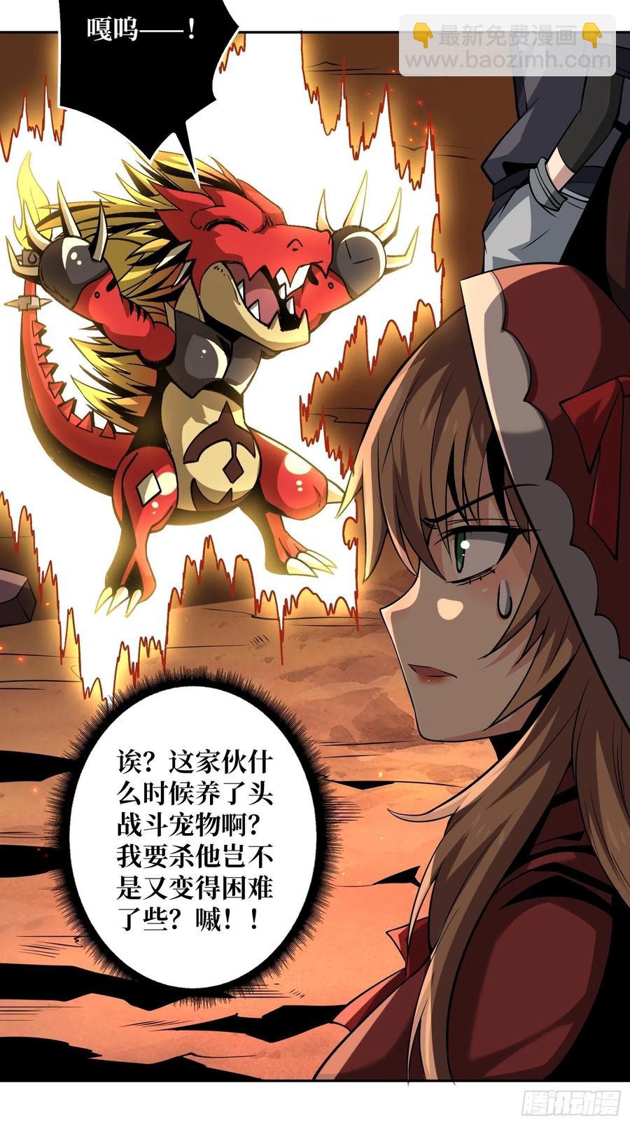 開局就有王者賬號 - 男人的浪漫 - 2