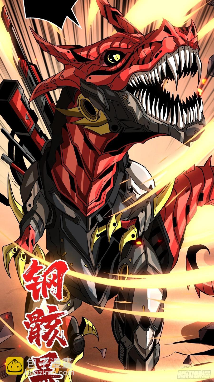 開局就有王者賬號 - 男人的浪漫 - 6