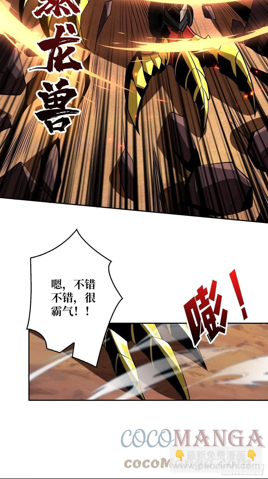 開局就有王者賬號 - 男人的浪漫 - 1