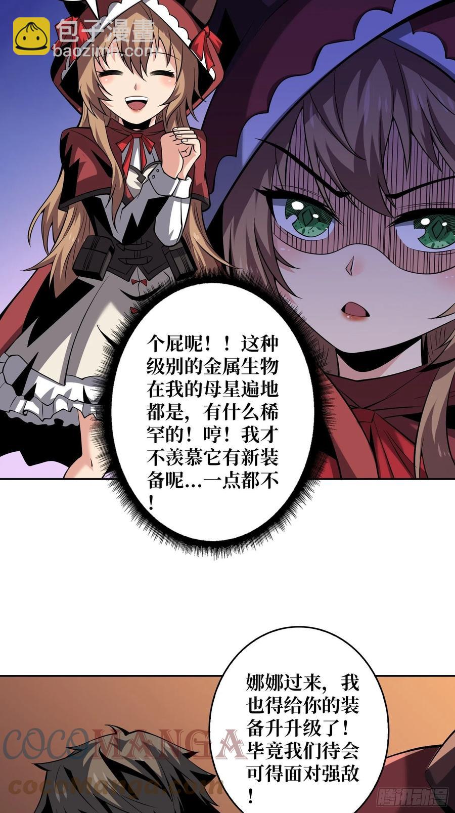 開局就有王者賬號 - 男人的浪漫 - 3