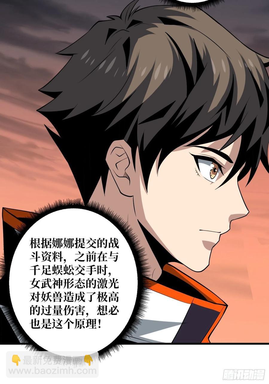 開局就有王者賬號 - 男人的浪漫 - 2