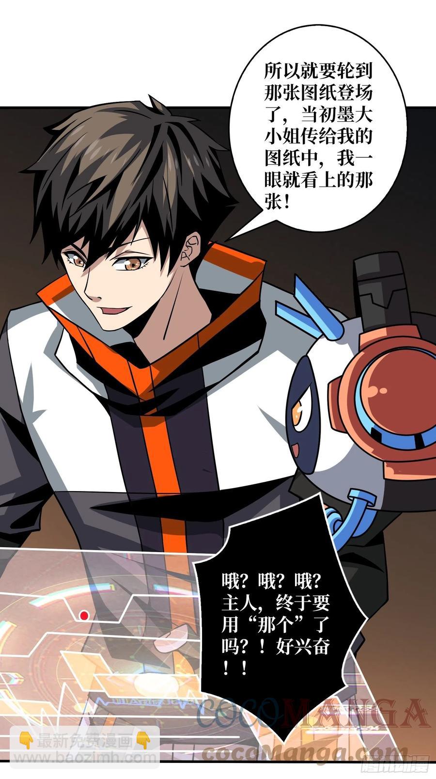 開局就有王者賬號 - 男人的浪漫 - 3