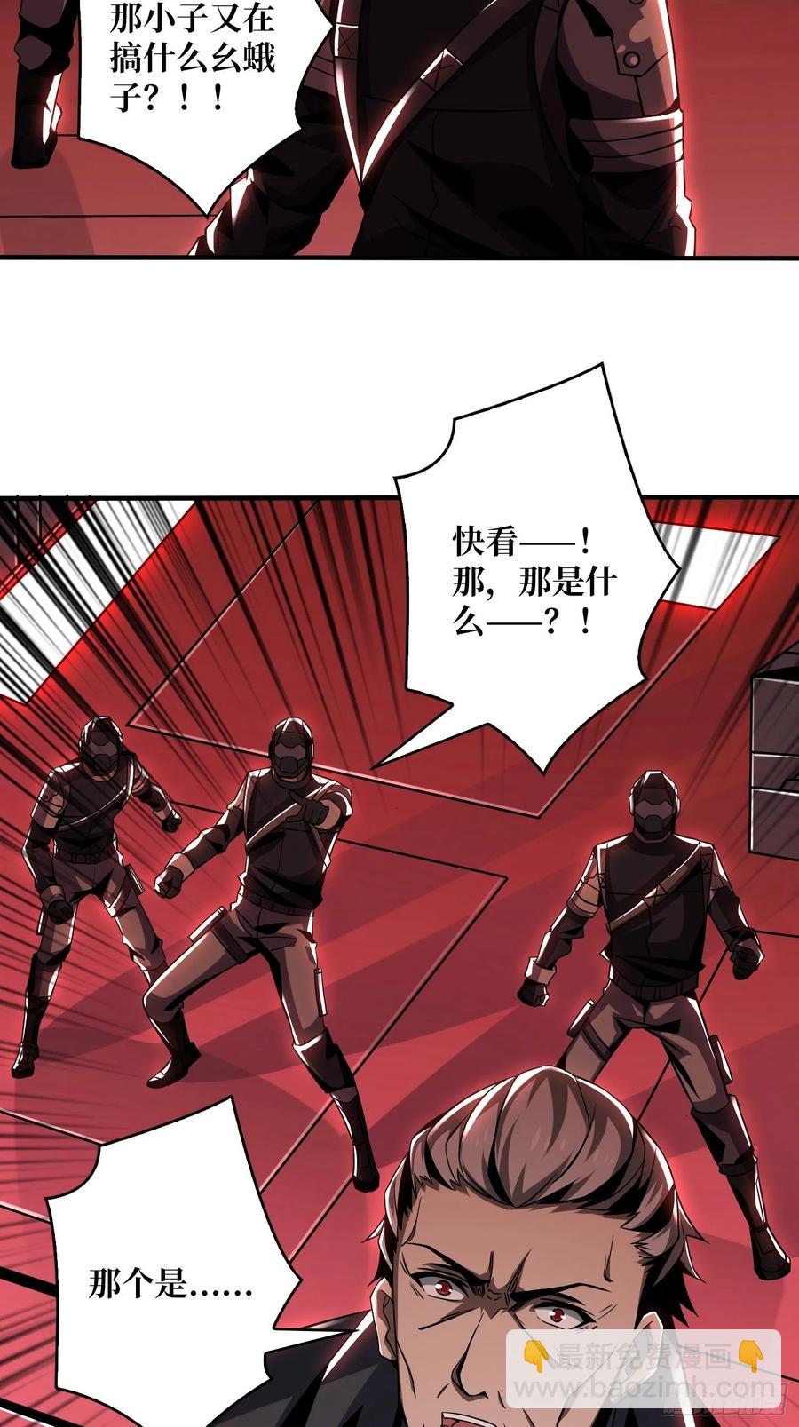 開局就有王者賬號 - 男人的浪漫 - 6