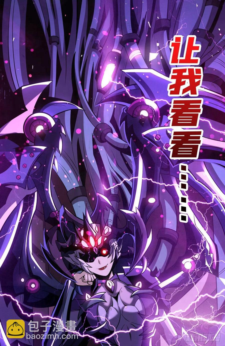 開局就有王者賬號 - 男人的浪漫 - 4