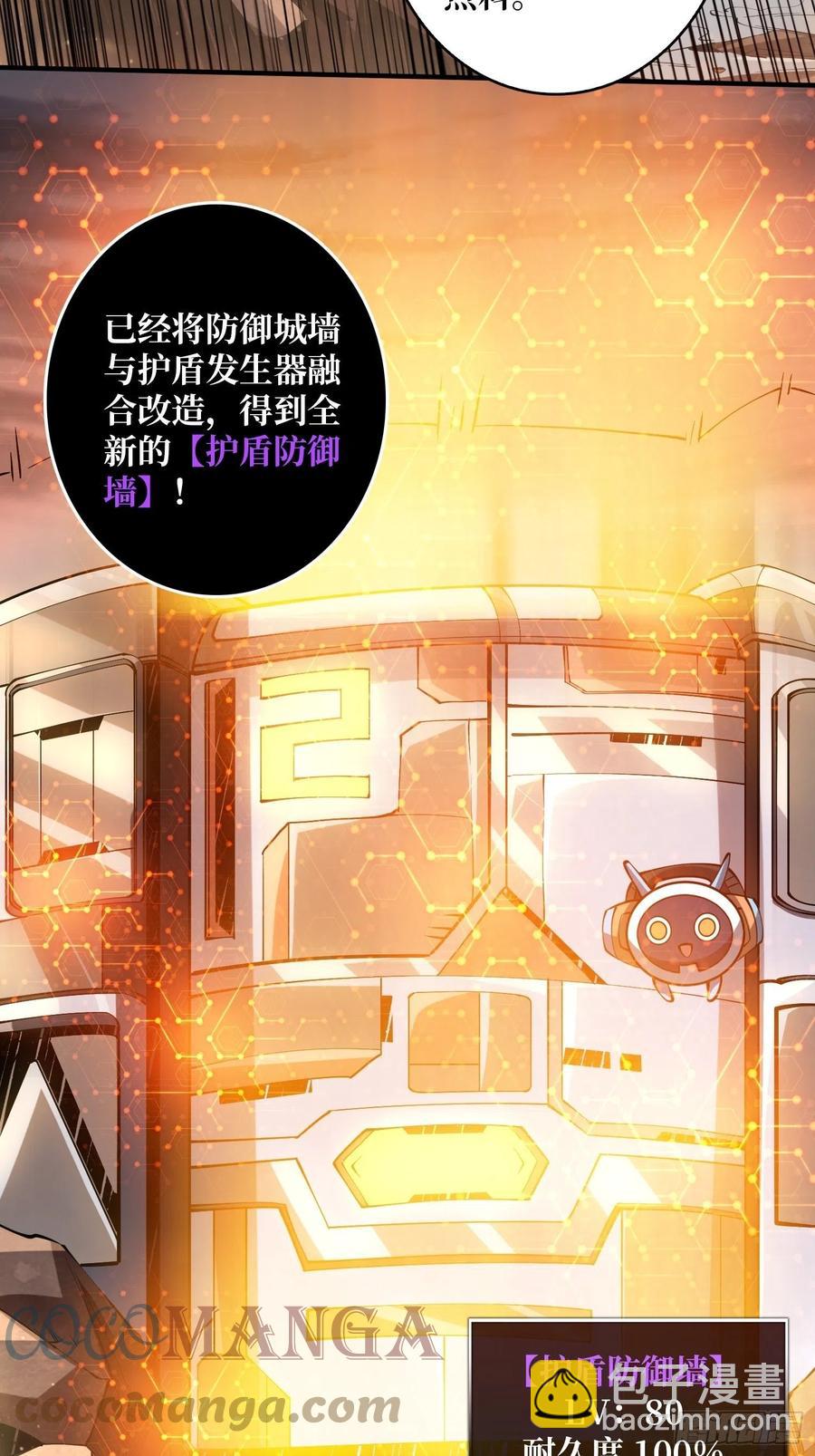 開局就有王者賬號 - 男人的浪漫 - 5