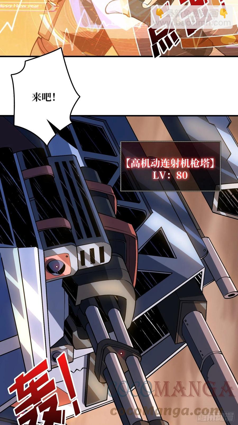 開局就有王者賬號 - 男人的浪漫 - 1